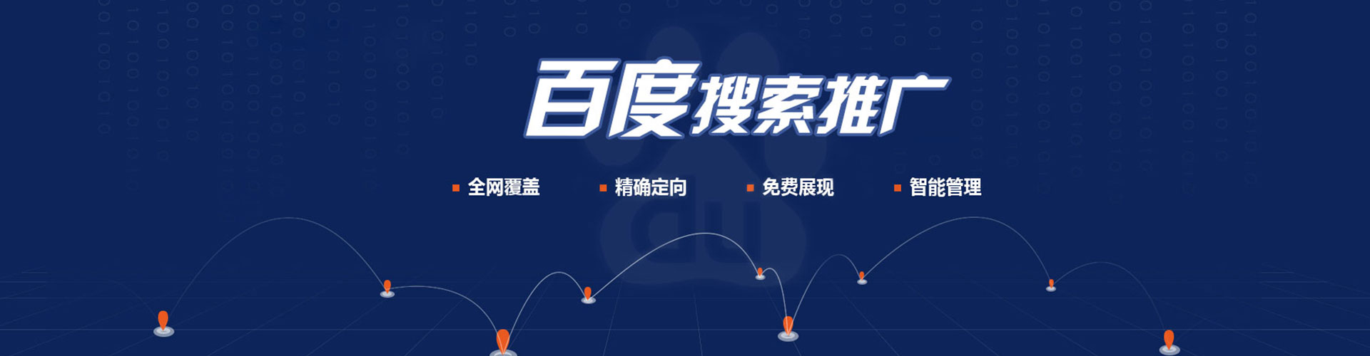 双柏如何百度推广