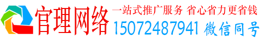 双柏官理信息流推广