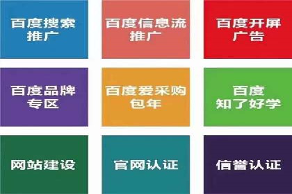 百度包年竞价实战技巧：案例助力企业转型